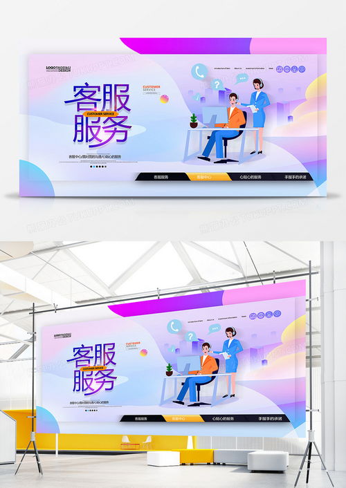 專業企業客服服務海報設計素材 PSD格式，3543×5315像素